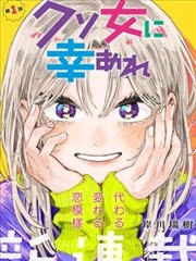 夫妻成长日记漫画全集第八册夜半轮值卷册封面
