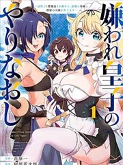 夫妻成长日记漫画全集第十一册老屋新灯卷册封面